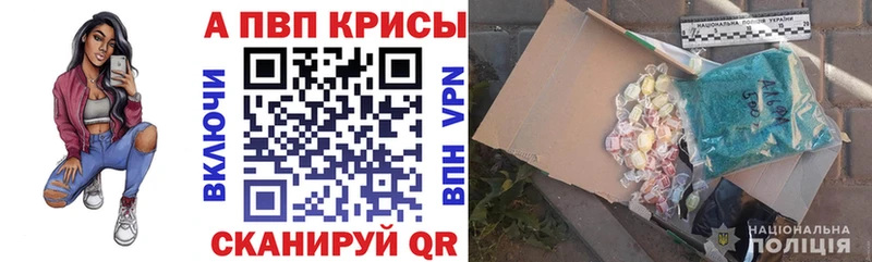 APVP кристаллы Купить Коммунар
