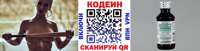 Купить  Коммунар  Кодеиновый сироп Lean Purple Drank 