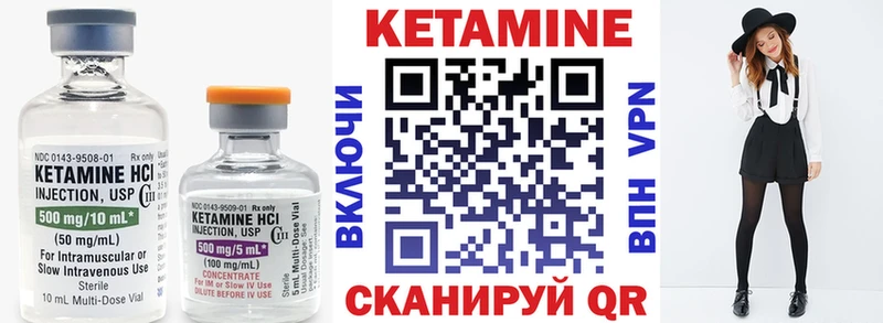 КЕТАМИН VHQ Коммунар