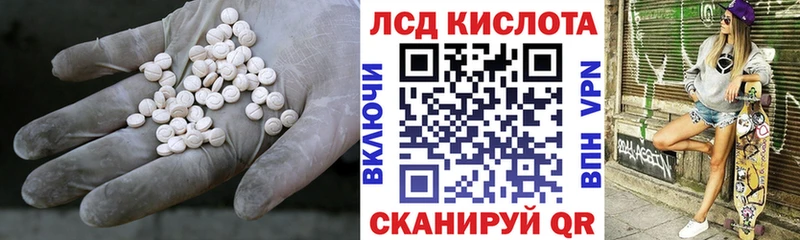 LSD-25 экстази ecstasy Купить где Коммунар