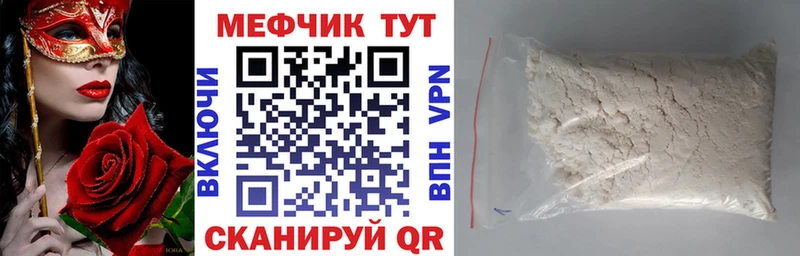 МЯУ-МЯУ mephedrone  Купить закладки  Коммунар 