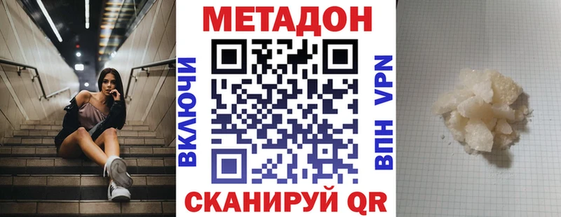 Купить закладки  Коммунар  Метадон VHQ 