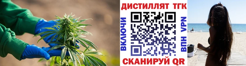 Дистиллят ТГК гашишное масло  Купить закладки  Коммунар 